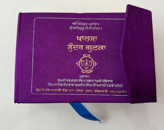 Sikh Khalsa Sunder Gutka Sahib Larivaar Bani Buddha Dal Nihang Singh Punjabi VV