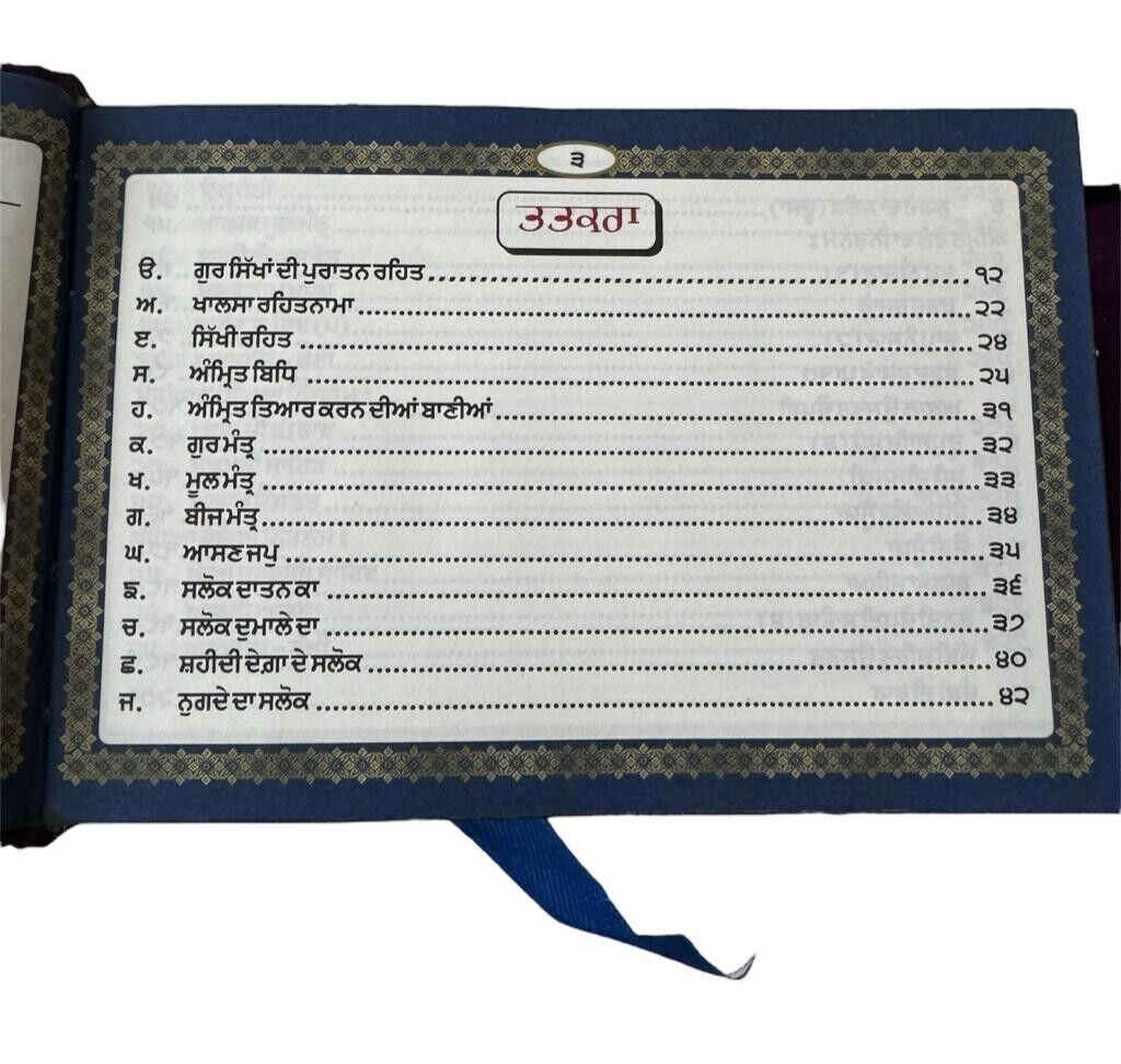 Sikh Khalsa Sunder Gutka Sahib Buddha Dal Nihang Singh Larivaar Bani Punjabi VV