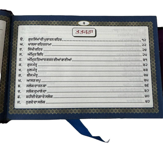 Sikh Khalsa Sunder Gutka Sahib Buddha Dal Nihang Singh Larivaar Bani Punjabi VV