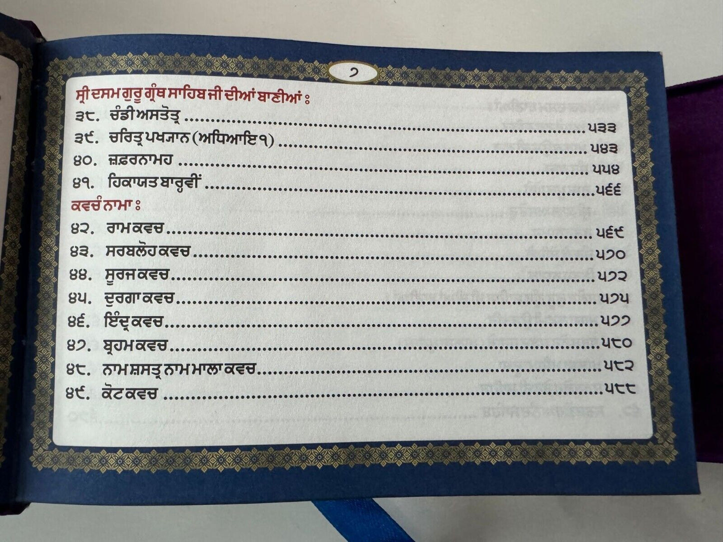 Sikh Khalsa Sunder Gutka Sahib Buddha Dal Nihang Singh Larivaar Bani Punjabi VV
