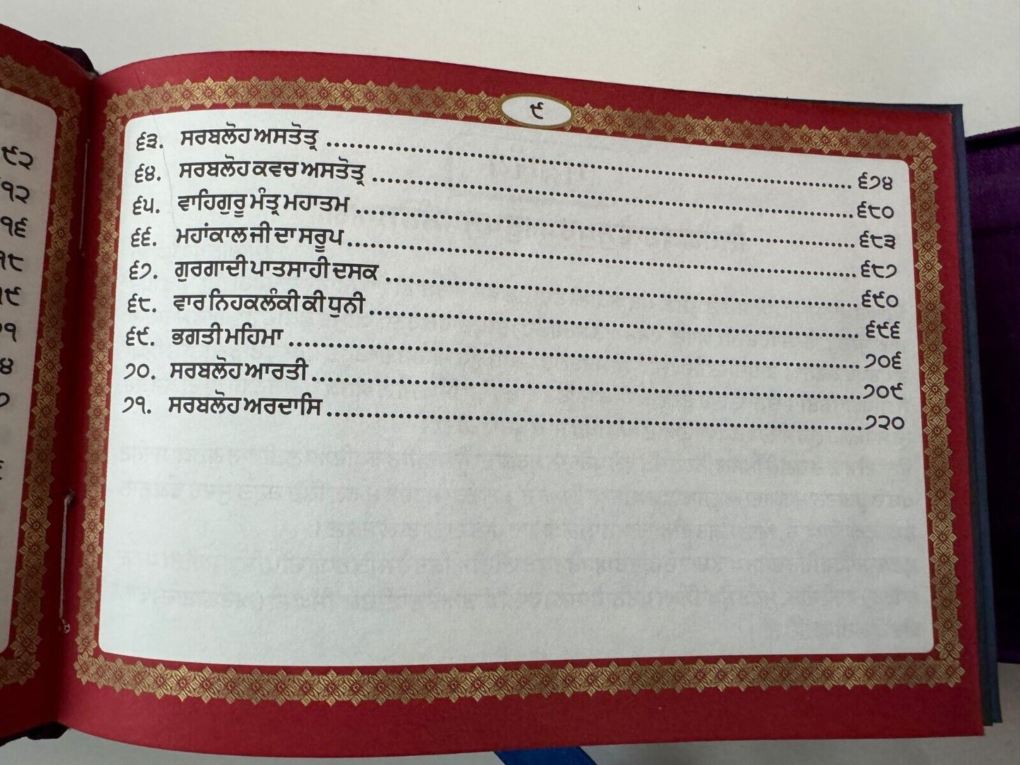 Sikh Khalsa Sunder Gutka Sahib Buddha Dal Nihang Singh Larivaar Bani Punjabi VV