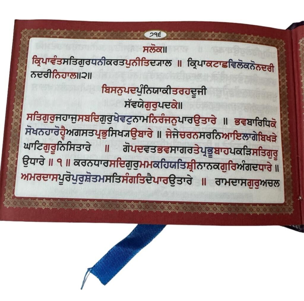 Sikh Khalsa Sunder Gutka Sahib Buddha Dal Nihang Singh Larivaar Bani Punjabi VV