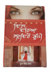 Dil darya samundro doongay novel punjabi buta singh shaad panjabi book b17 new