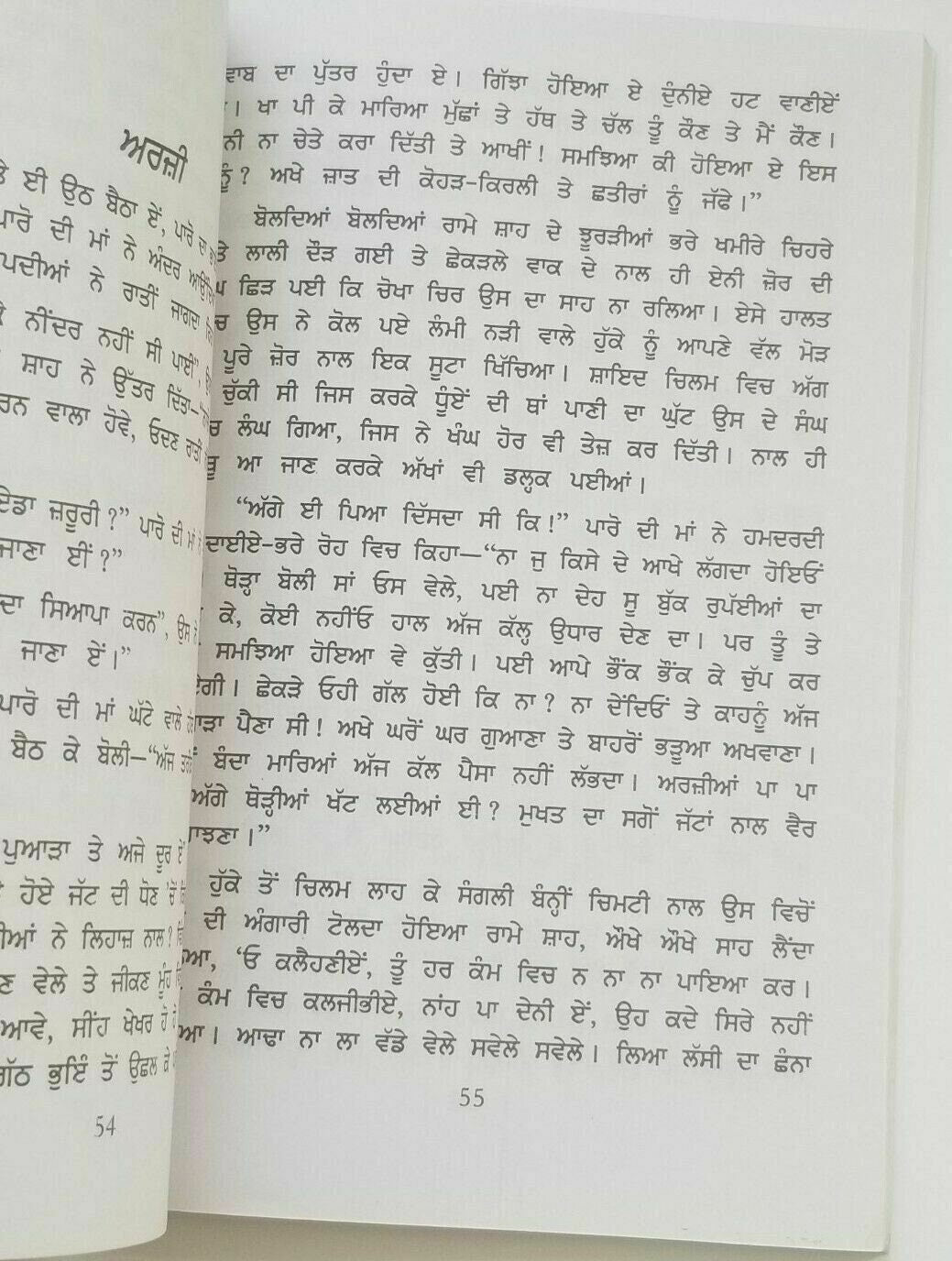 Lama Penda Punjabi Stories Nanak Singh Gurmukhi Book Literature Lamma painda B41