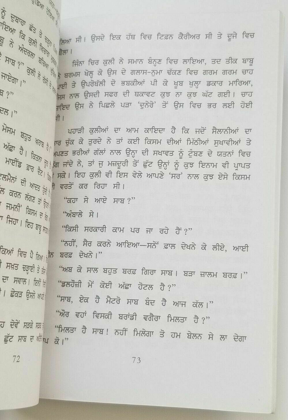 Lama Penda Punjabi Stories Nanak Singh Gurmukhi Book Literature Lamma painda B41