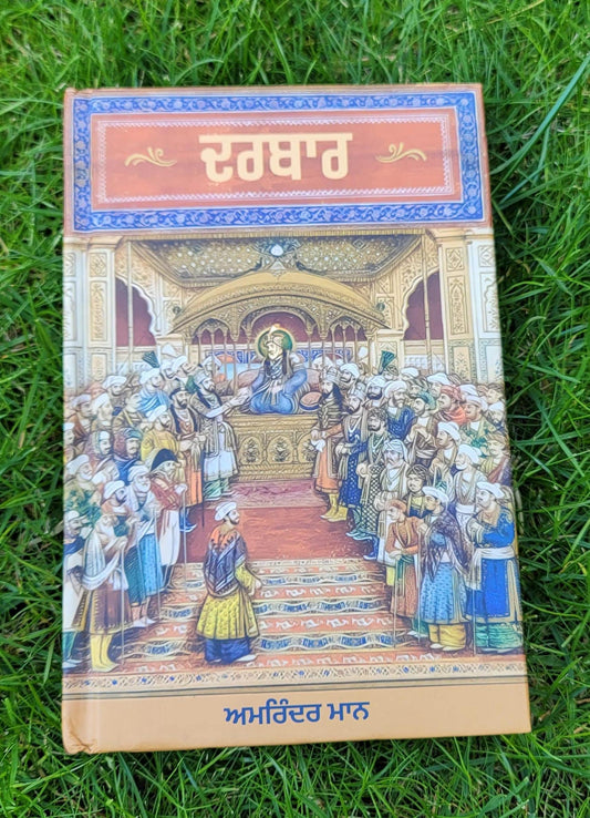 Darbar by Young Panjabi Writer Amrinder Maan Punjabi Quotations Quote Book New