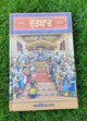 Darbar Amrinder Maan Punjabi Quotations Life Wisdom Gurmukhi Panjabi Quote Book MO