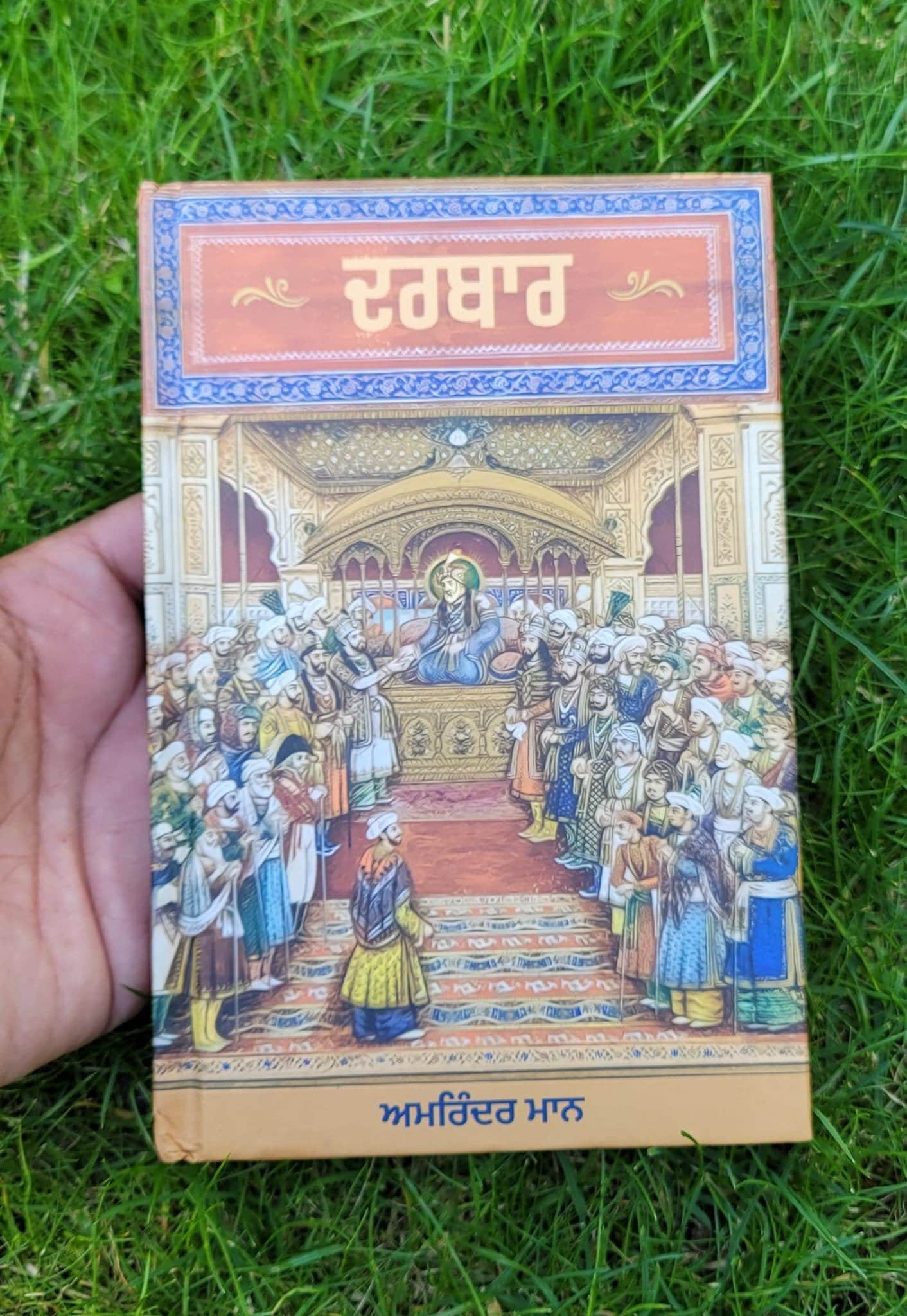 Darbar by Young Panjabi Writer Amrinder Maan Punjabi Quotations Quote Book New