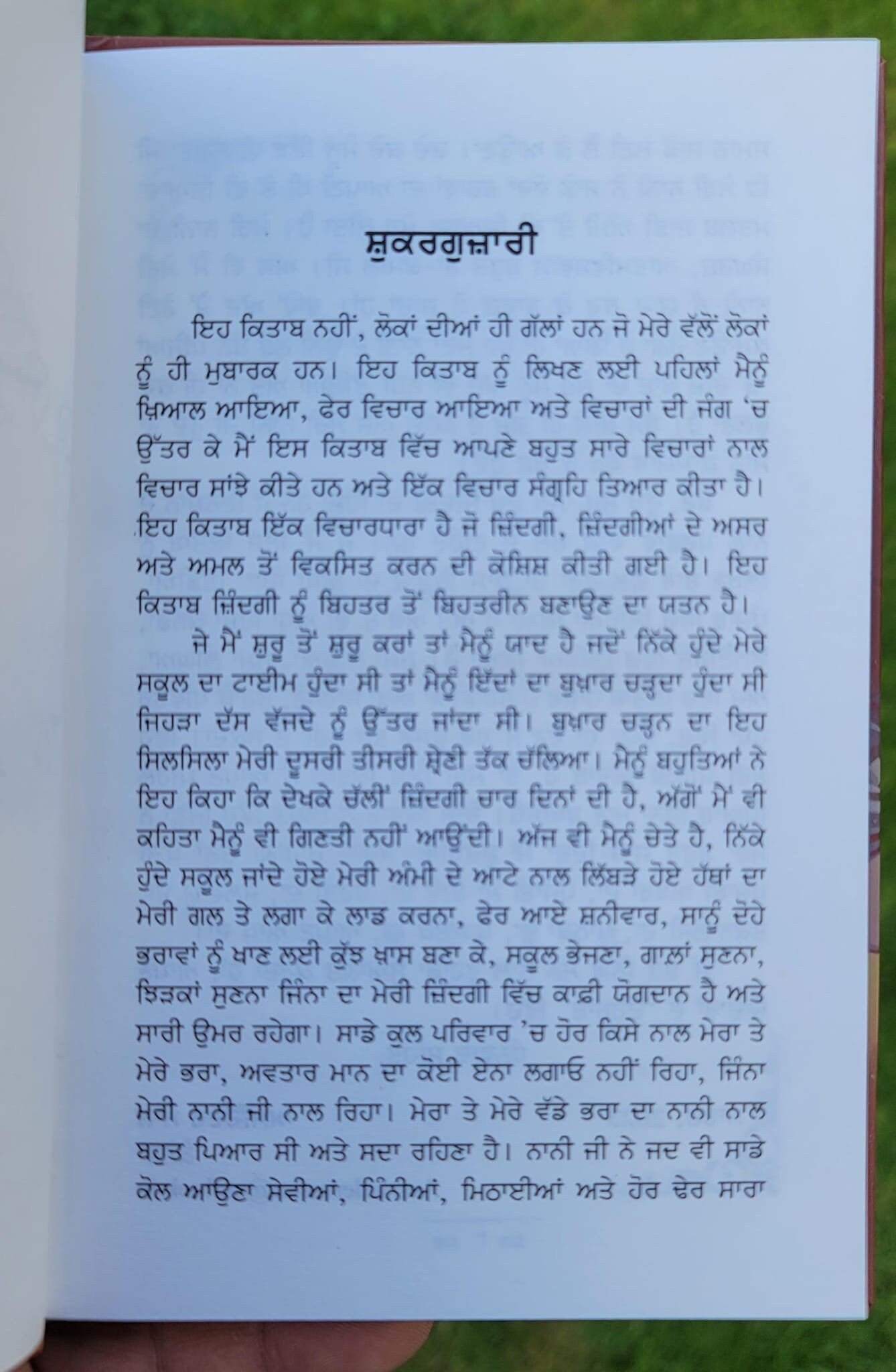 Darbar by Young Panjabi Writer Amrinder Maan Punjabi Quotations Quote Book New