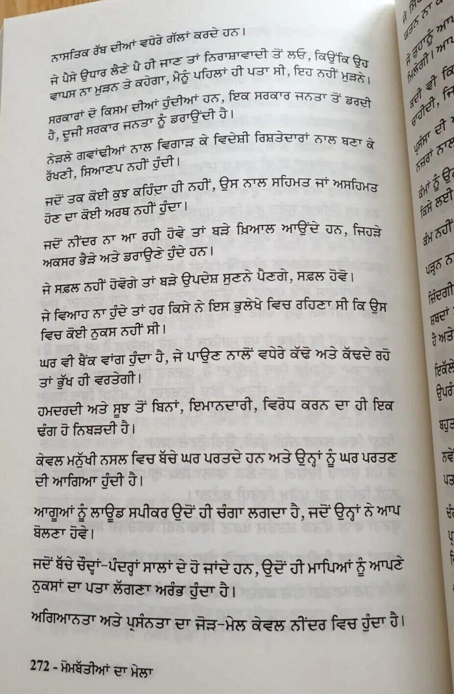 Mombatia da Mela Narinder Singh Kapoor Punjabi Gathering of Lights Book B16 New