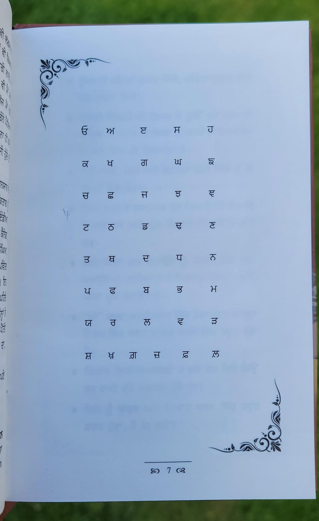 Darbar by Young Panjabi Writer Amrinder Maan Punjabi Quotations Quote Book New