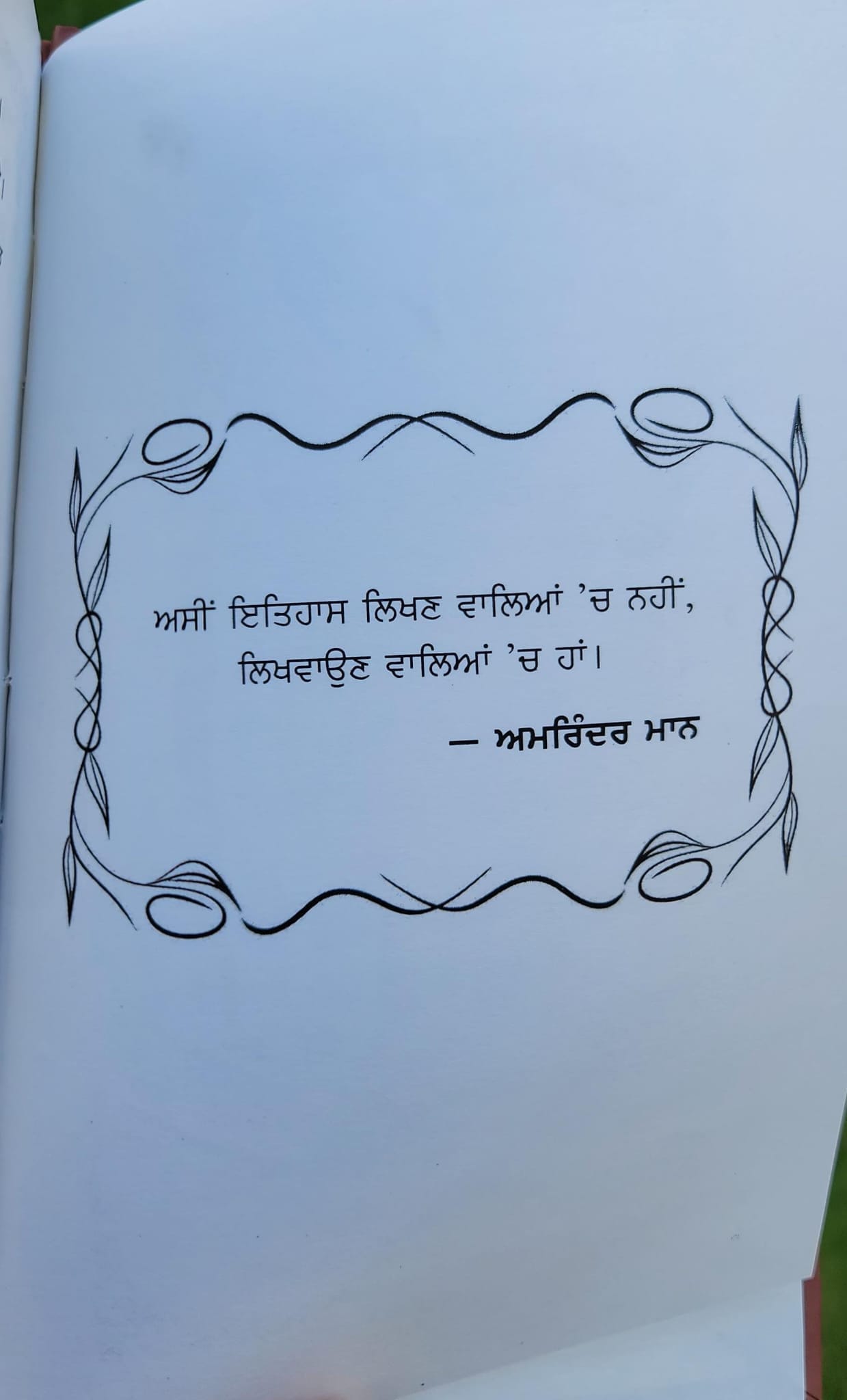Darbar by Young Panjabi Writer Amrinder Maan Punjabi Quotations Quote Book New