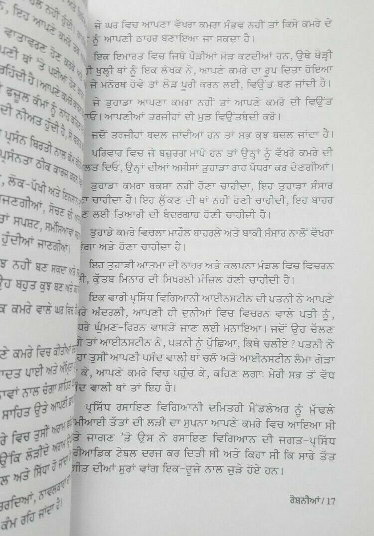 Roshania narinder singh kapoor punjabi reading literature panjabi book gift a25