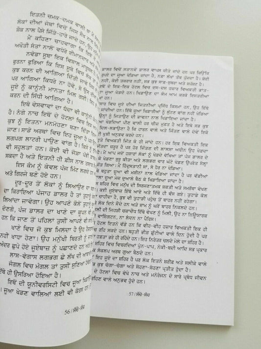 Sacho such america narinder singh kapoor punjabi gurmukhi reading book b64
