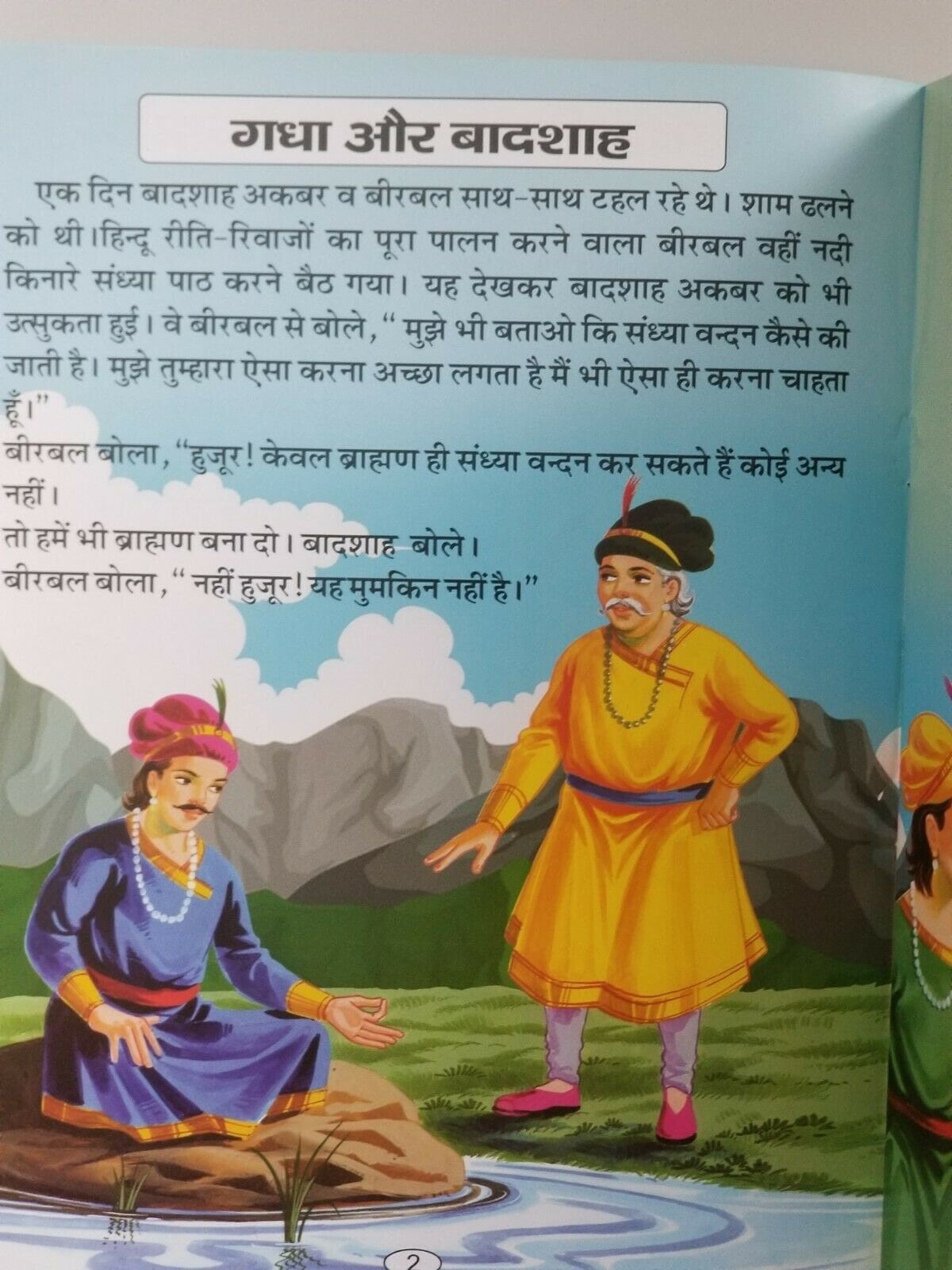 Hindi reading kids tales of akbar birbal singing saint stories fun story book
