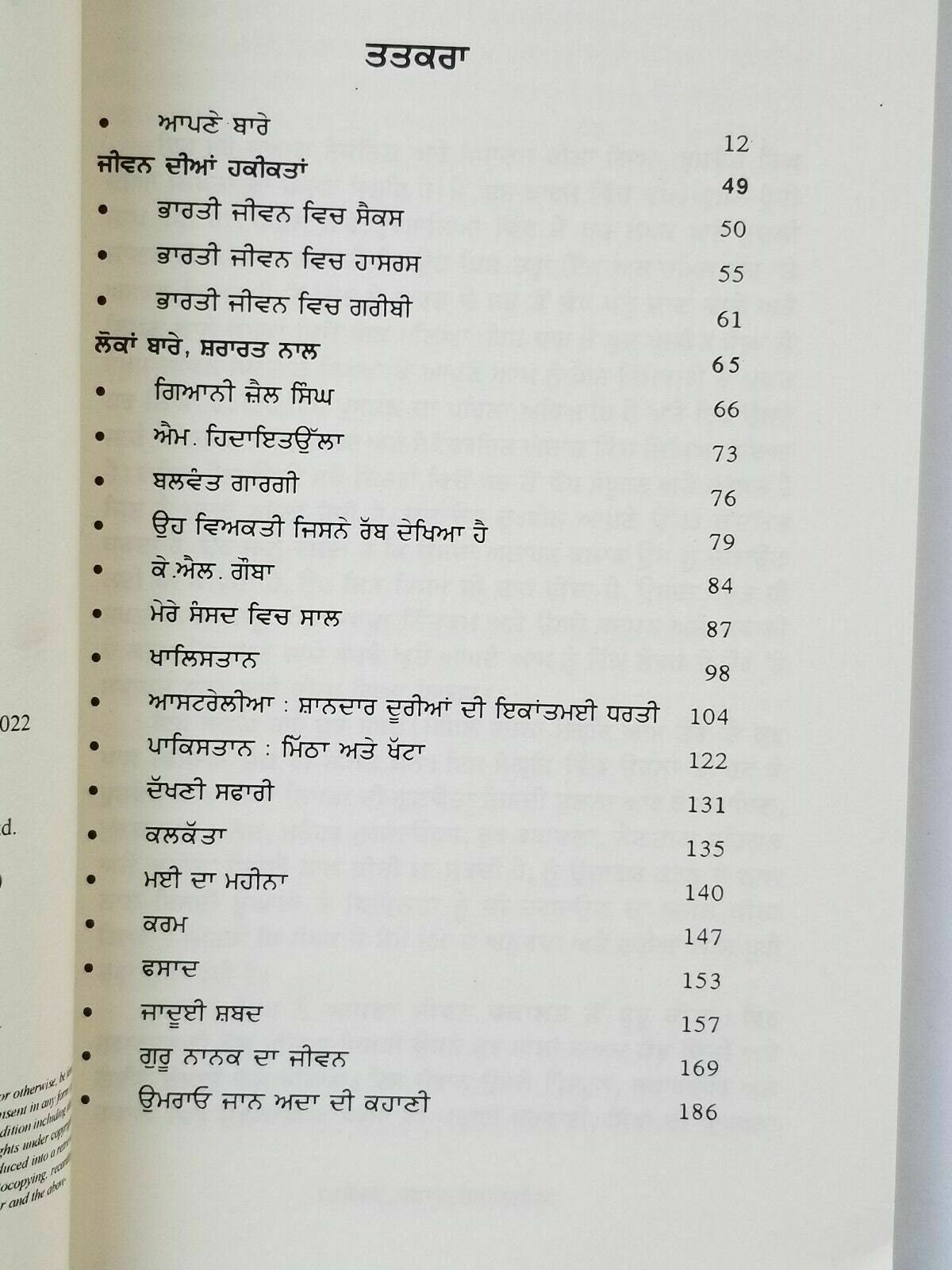 Sex Scotch Scholarship Punjabi Book Khushwant Singh Literature B17 Panjabi