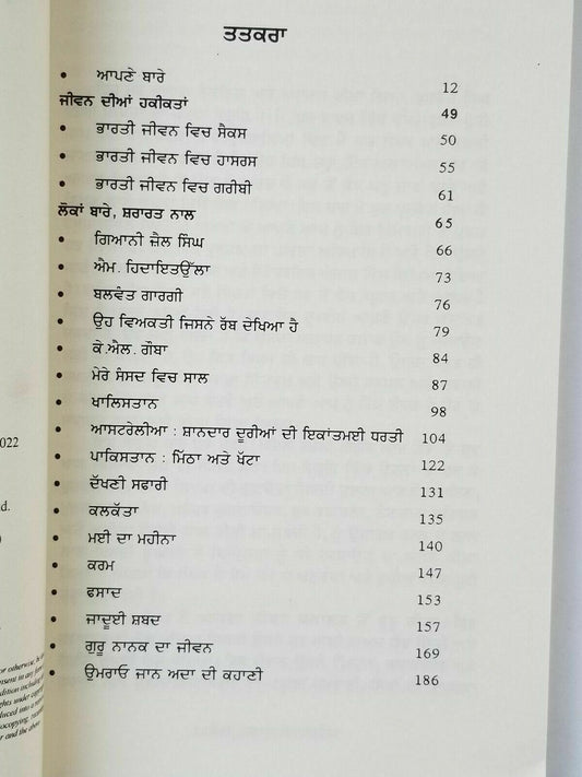 Sex Scotch Scholarship Punjabi Book Khushwant Singh Literature B17 Panjabi