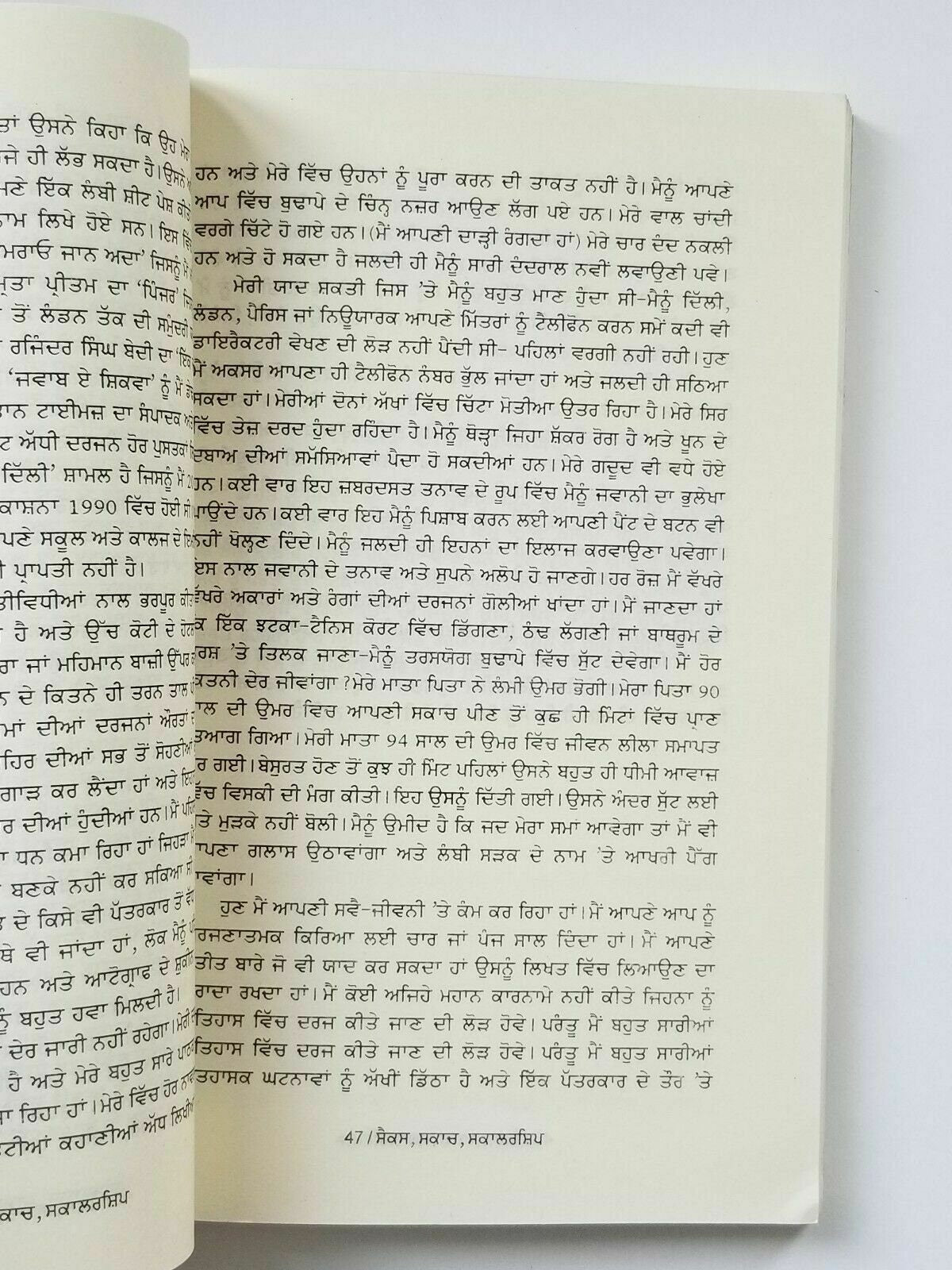 Sex Scotch Scholarship Punjabi Book Khushwant Singh Literature B17 Panjabi