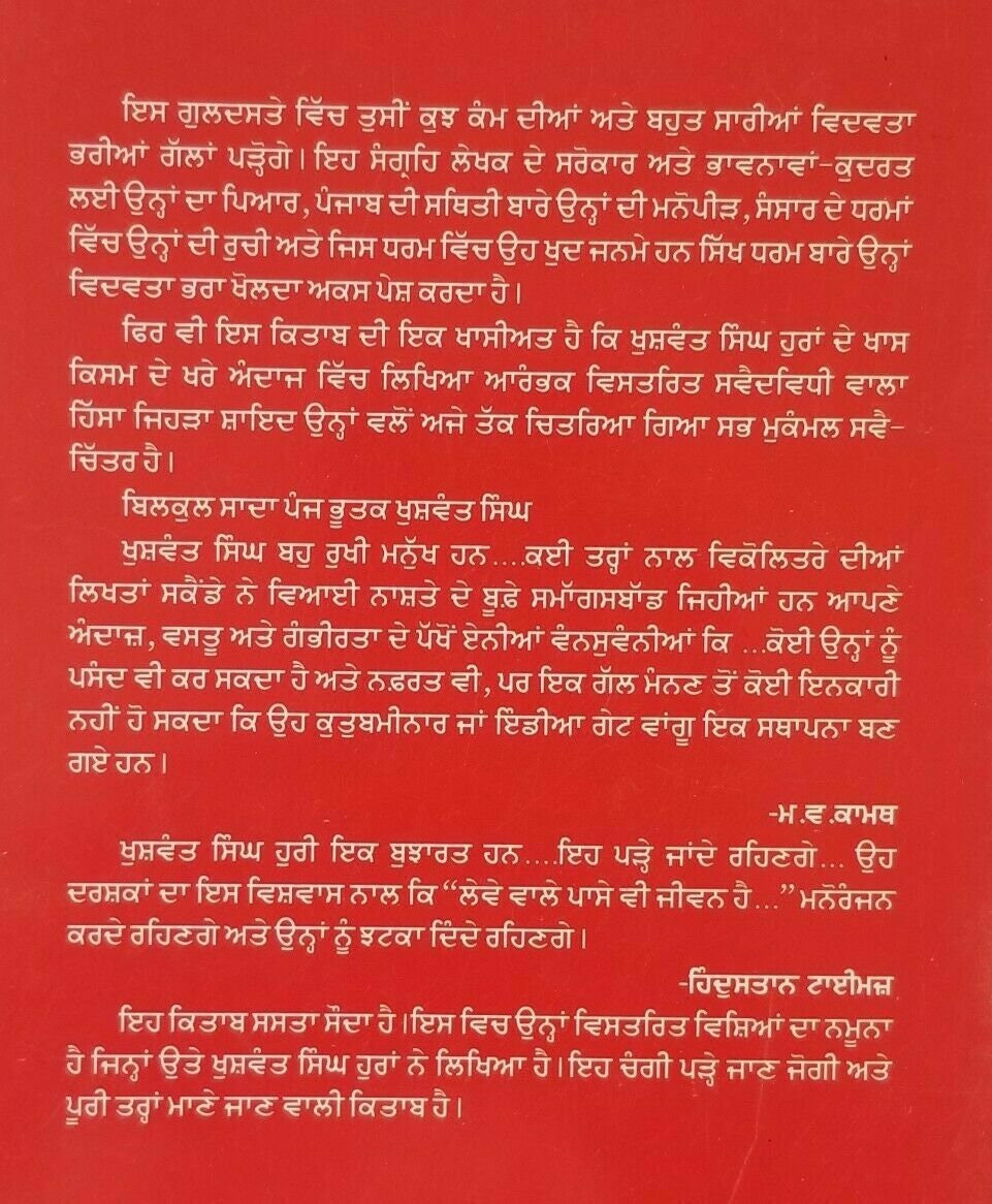 Sex Scotch Scholarship Punjabi Book Khushwant Singh Literature B17 Panjabi