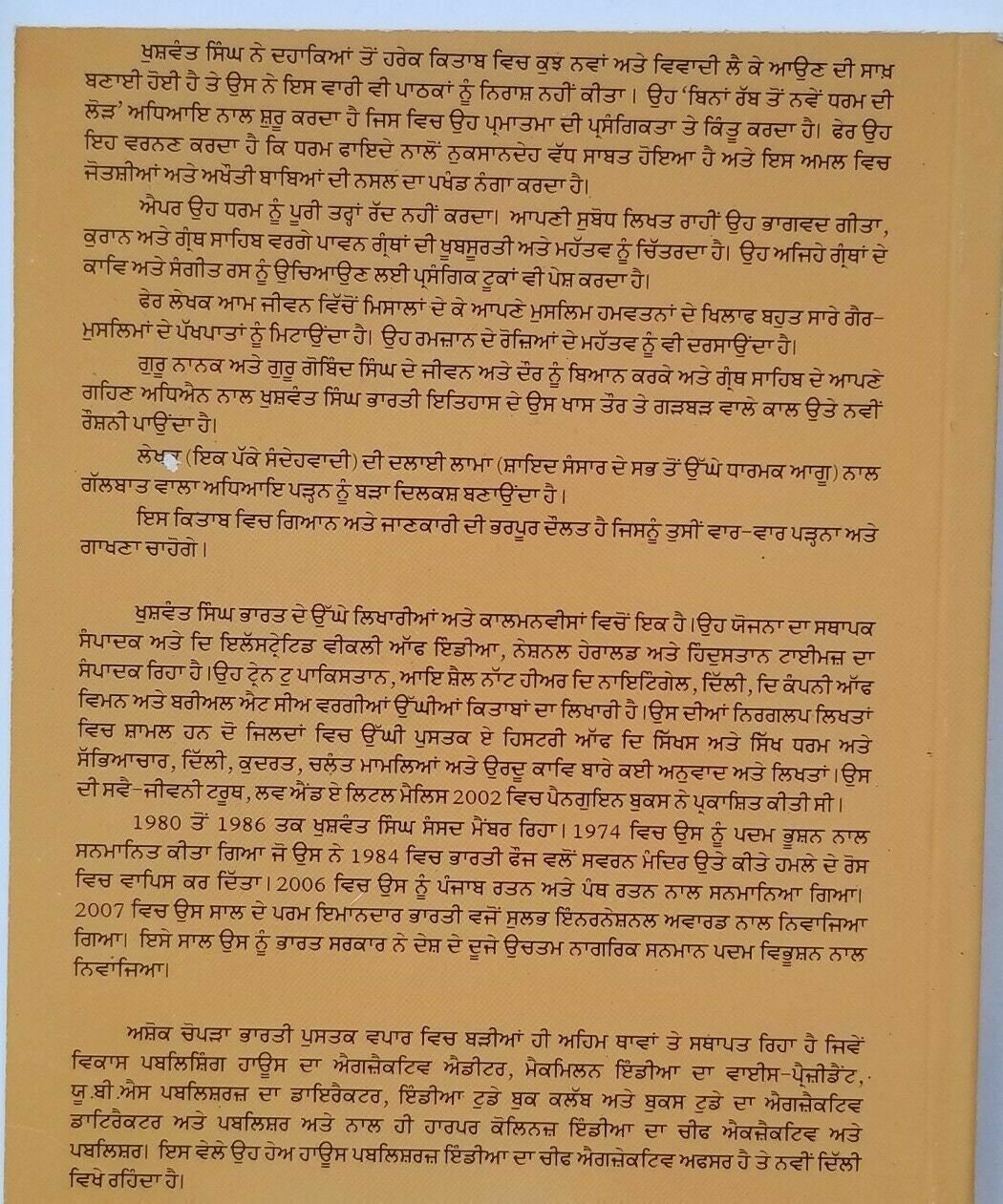 Rabb di Lorr Hai Khushwant Singh Punjabi Reading Literature Book