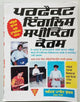 English Speaking Learning Course Perfect Easy Learning Punjabi to English in 60 days B65