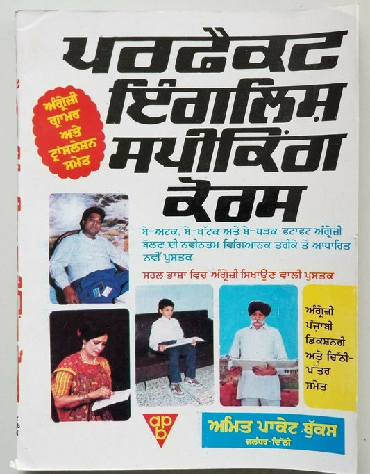 English Speaking Learning Course Perfect Easy Learning Punjabi to English in 60 days B65