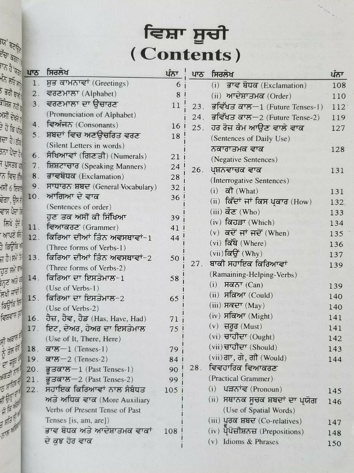 Perfect English Speaking Course Easy Learning Punjabi to English in 60 days B65