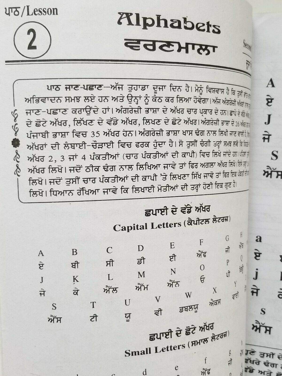 Perfect English Speaking Course Easy Learning Punjabi to English in 60 days B65