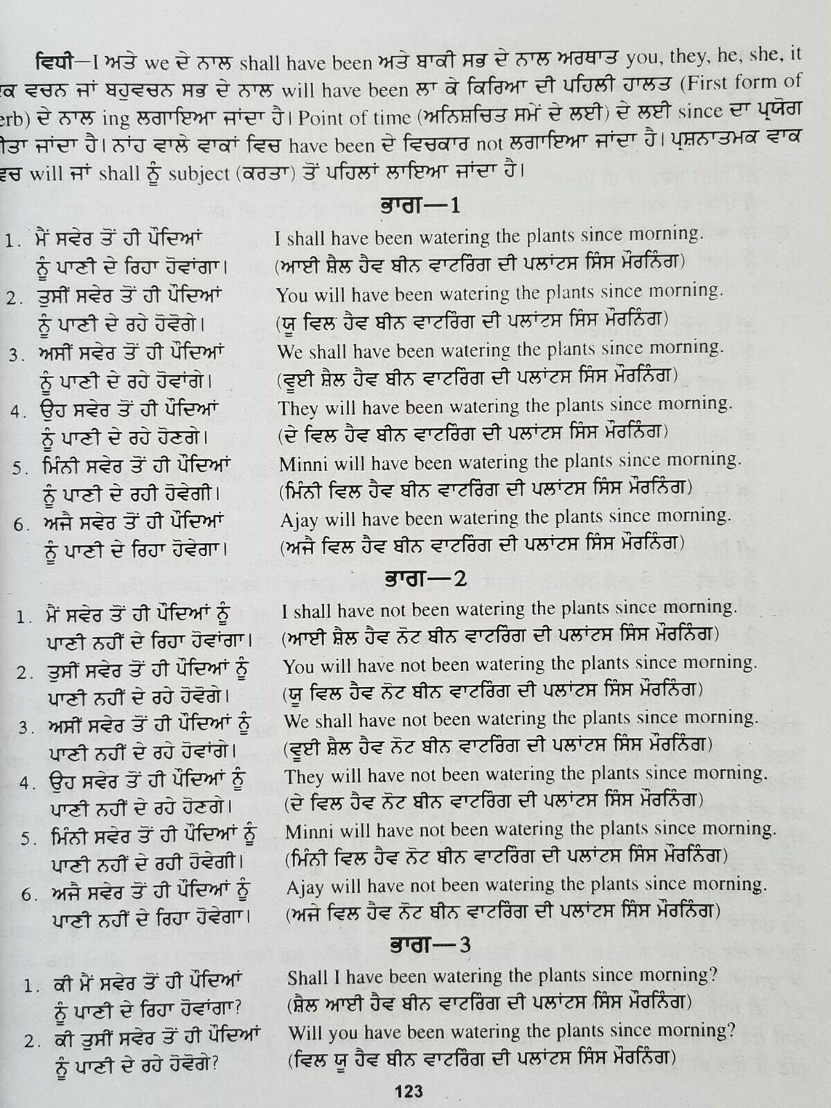 Perfect English Speaking Course Easy Learning Punjabi to English in 60 days B65