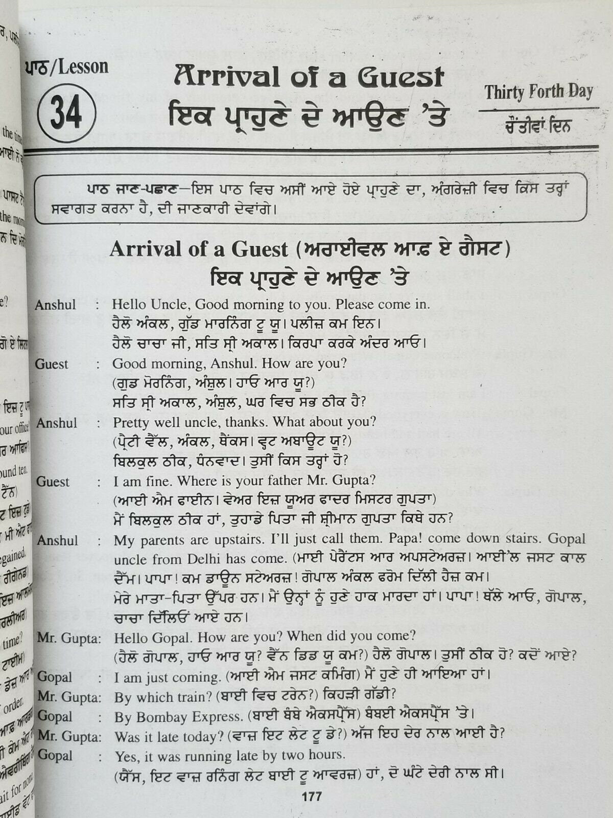 English Speaking Learning Course Perfect Easy Learning Punjabi to English in 60 days B65