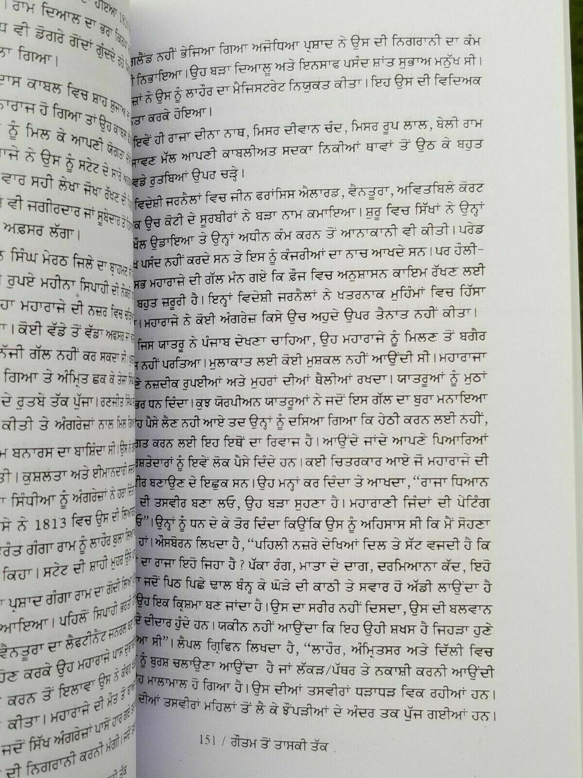 Gautam ton taski tak by harpal singh pannu gurmukhi punjabi reading book b56