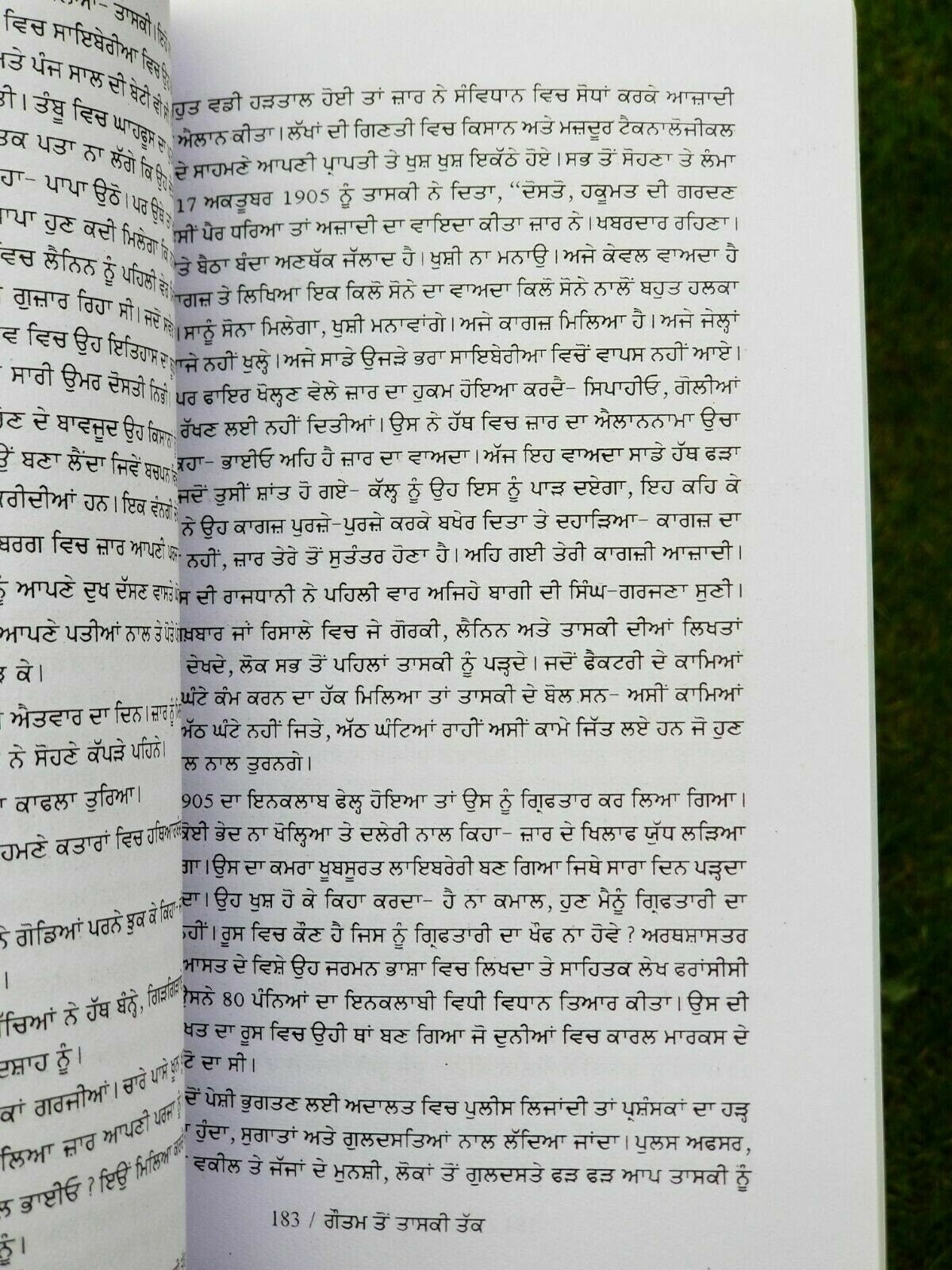 Gautam ton taski tak by harpal singh pannu gurmukhi punjabi reading book b56