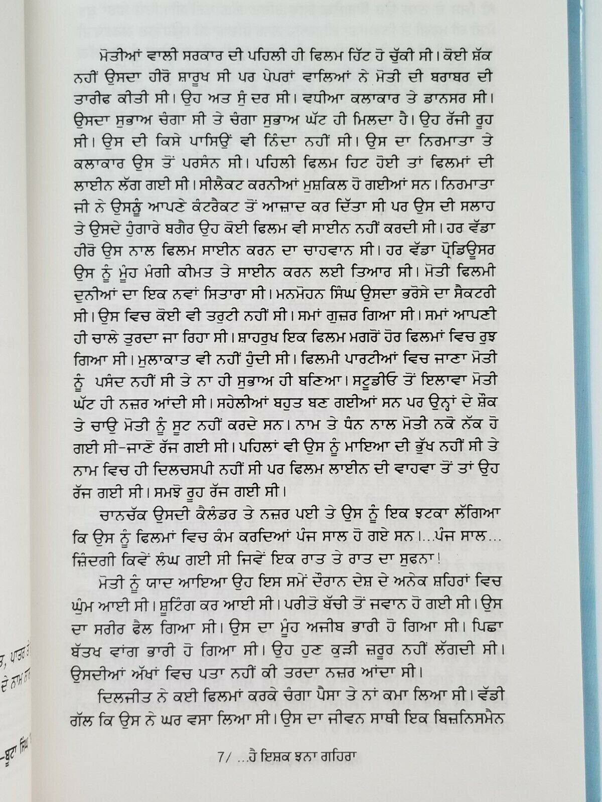 Hai ishq jhna gahra punjabi novel by buta singh shaad kaur panjabi book b17 new