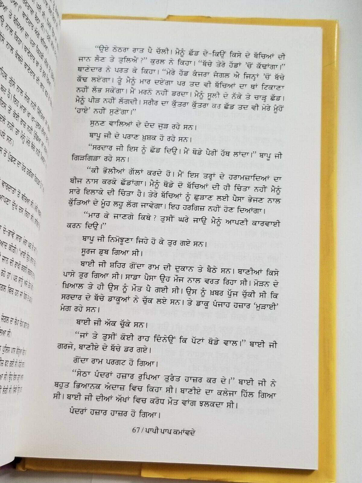 Paapi paap kamavday punjabi fiction novel by buta singh shaad panjabi book b17