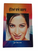 Kuttyan wale sardar punjabi fiction novel by buta singh shaad panjabi book b20