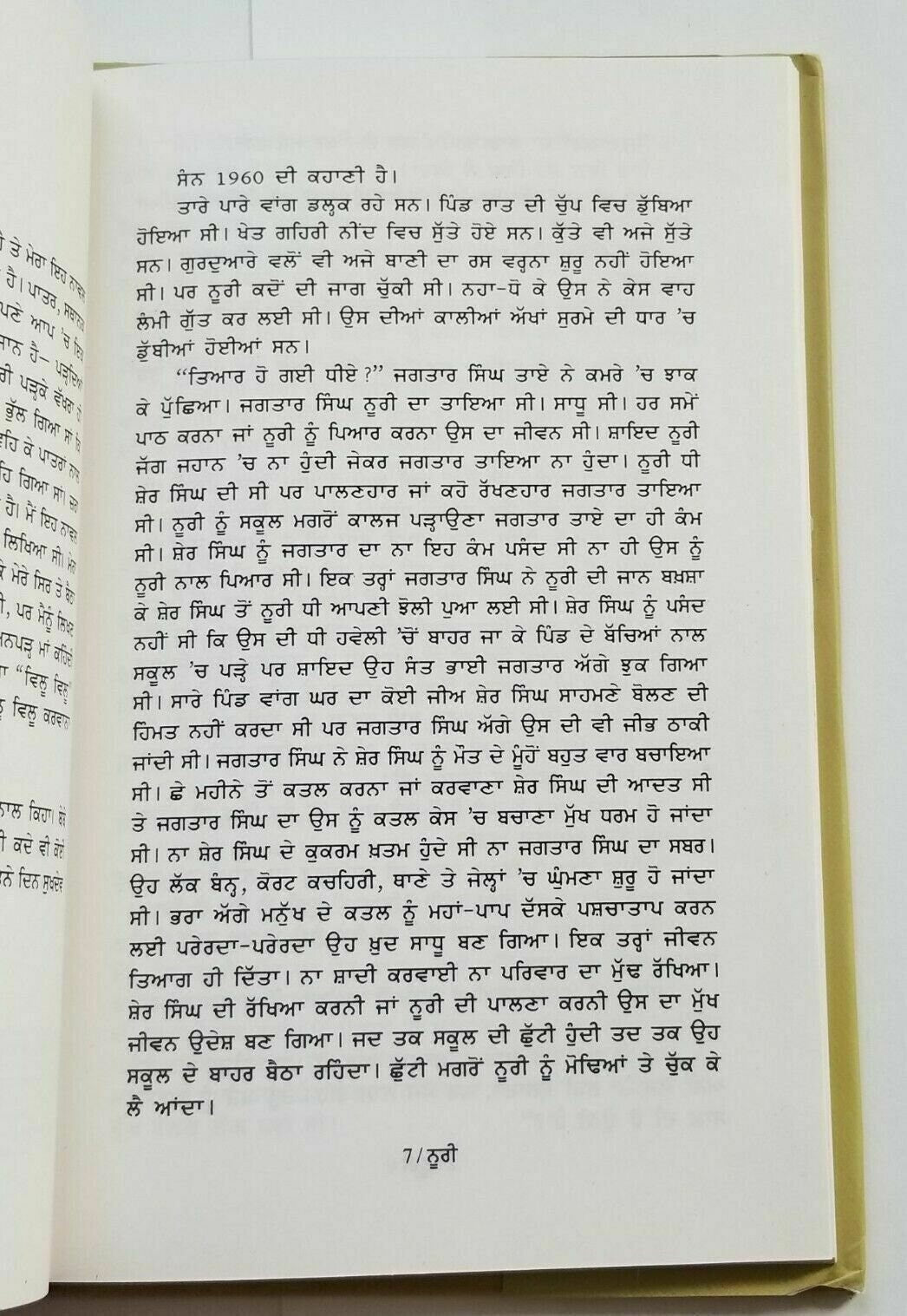 Noori Punjabi Kaur Fiction Novel Reading Book Buta Singh Shaad Panjabi Book B34