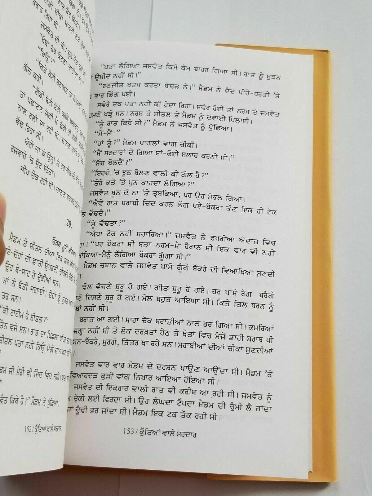 Kuttyan wale sardar punjabi fiction novel by buta singh shaad panjabi book b20