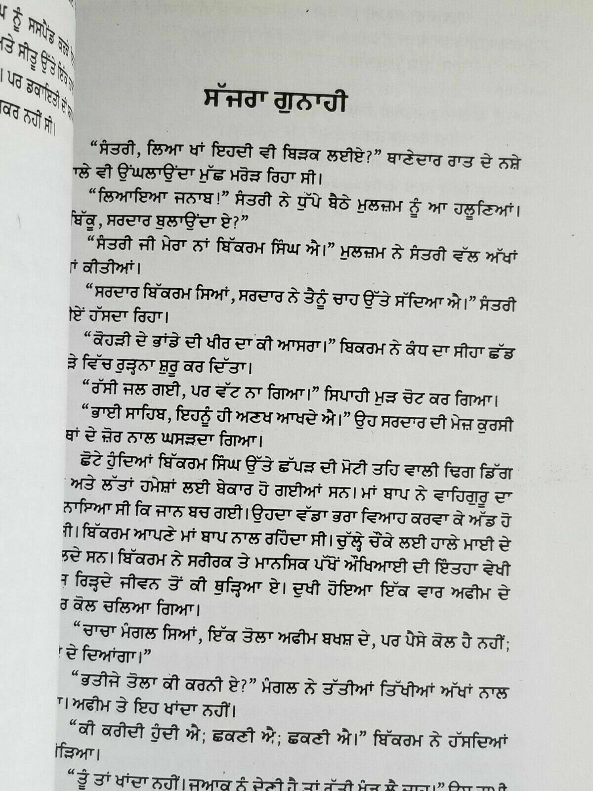 Best stories of jaswant singh kanwal punjabi reading literature panjabi book b47