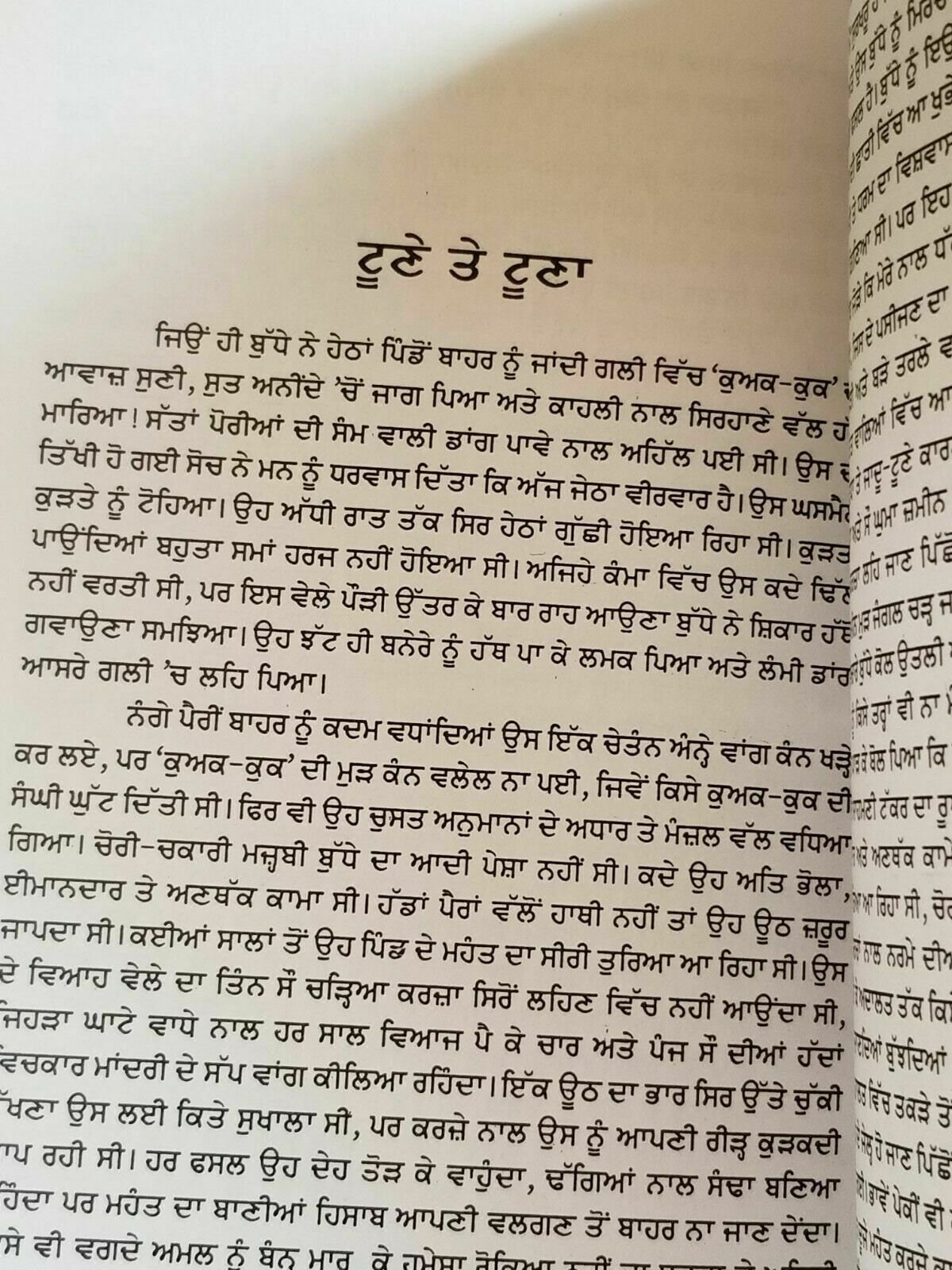 Best stories of jaswant singh kanwal punjabi reading literature panjabi book b47