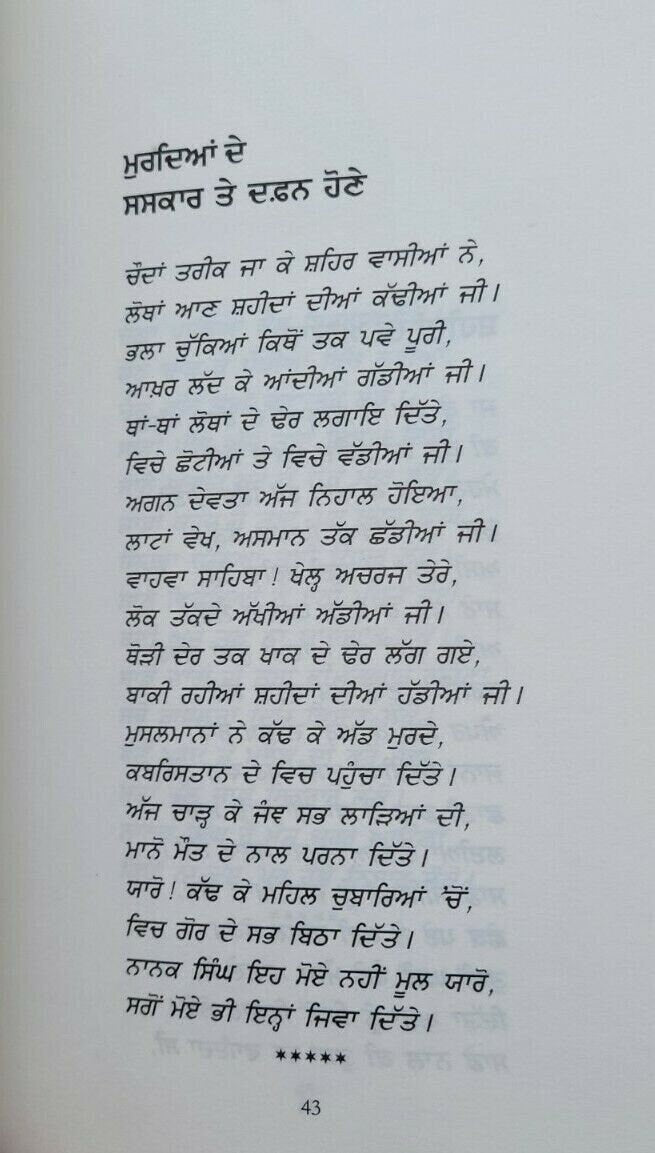 Khooni vaisakhi book nanak singh punjabi reading literature jallianwala bagh ma