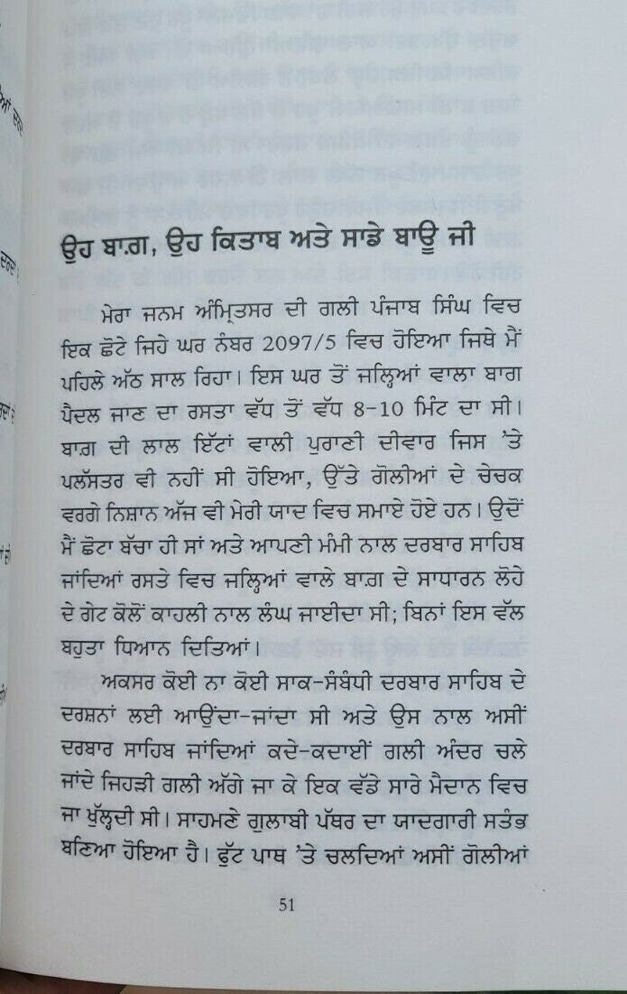 Khooni vaisakhi book nanak singh punjabi reading literature jallianwala bagh ma