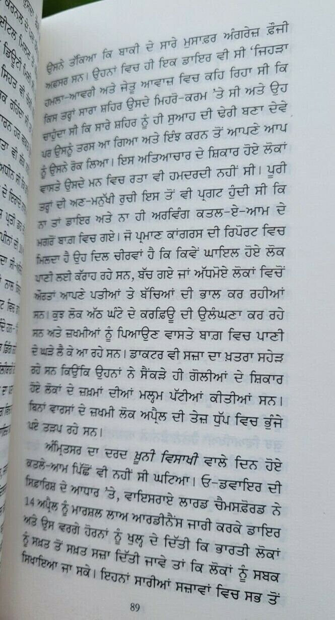 Khooni vaisakhi book nanak singh punjabi reading literature jallianwala bagh ma