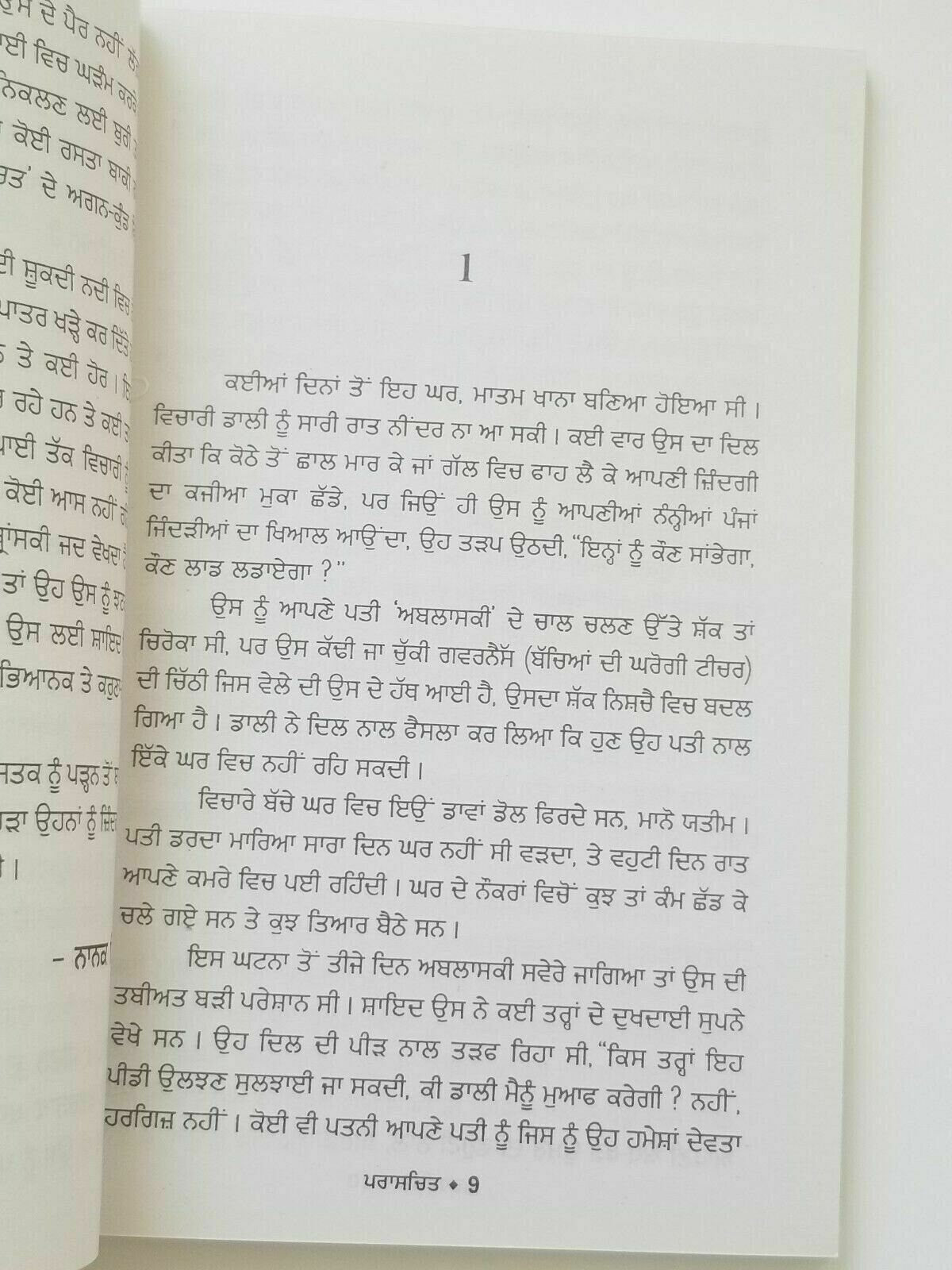Paraschit novel nanak singh indian punjabi reading panjabi literature book b29