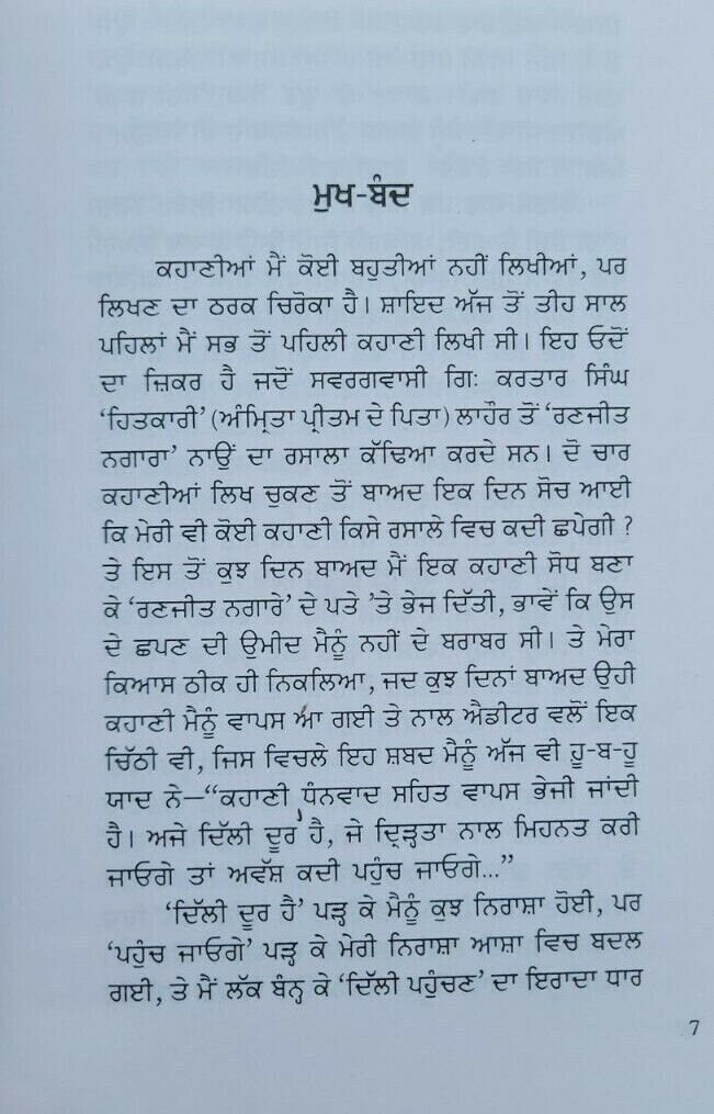 Sunehri jilad stories book nanak singh punjabi reading literature panjabi b68