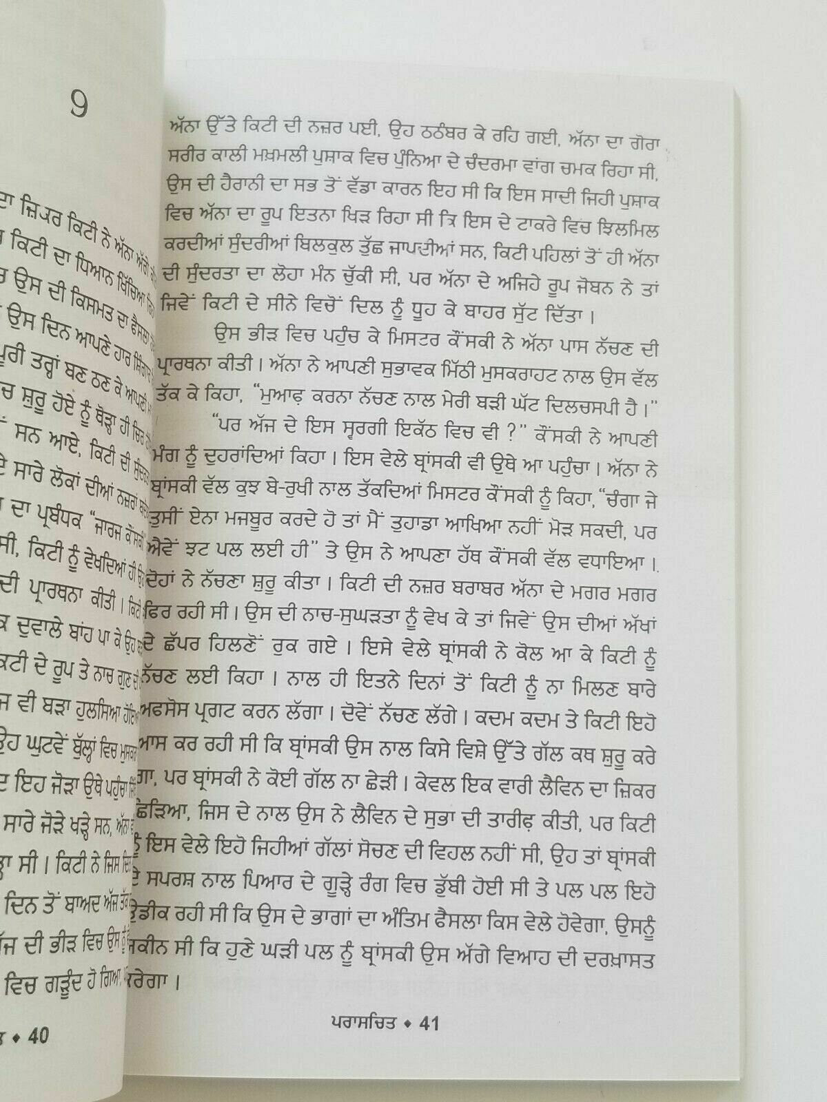 Paraschit novel nanak singh indian punjabi reading panjabi literature book b29