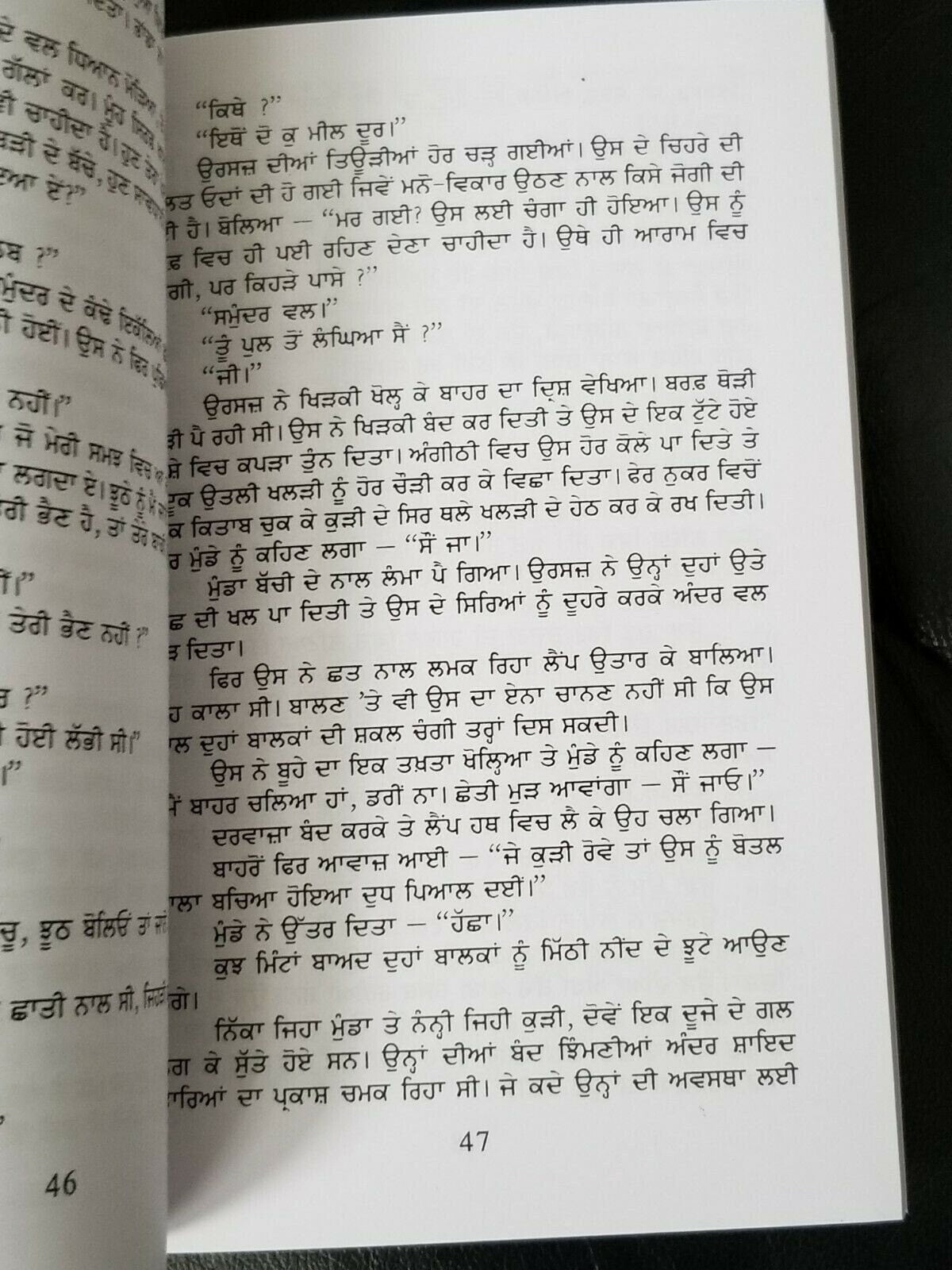 Patjhar de panchhi novel nanak singh indian punjabi reading literature book b10