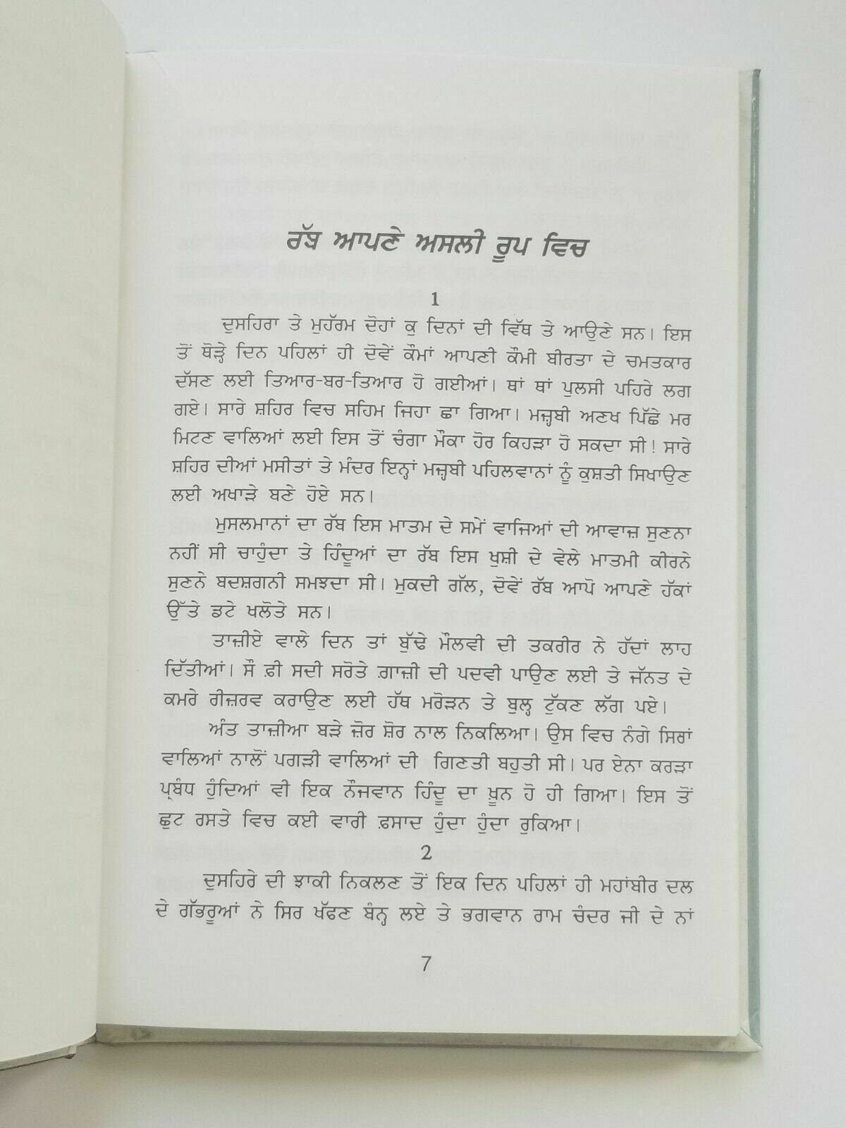 Rab apnay asli roop vich novel nanak singh punjabi reading literature book b29