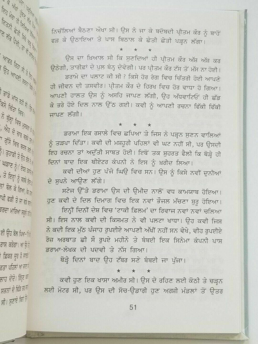 Rab apnay asli roop vich novel nanak singh punjabi reading literature book b29