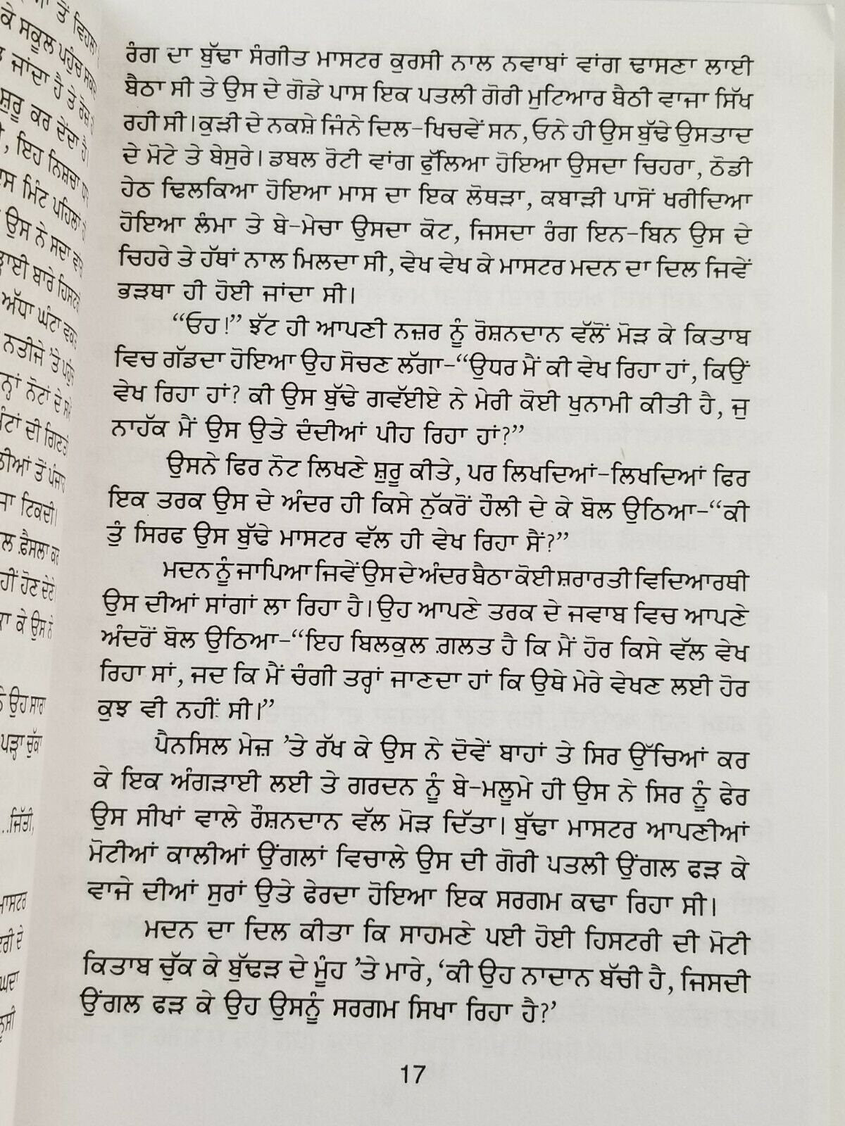 Gangajali vich sharaab novel nanak singh indian punjabi reading panjabi book b30