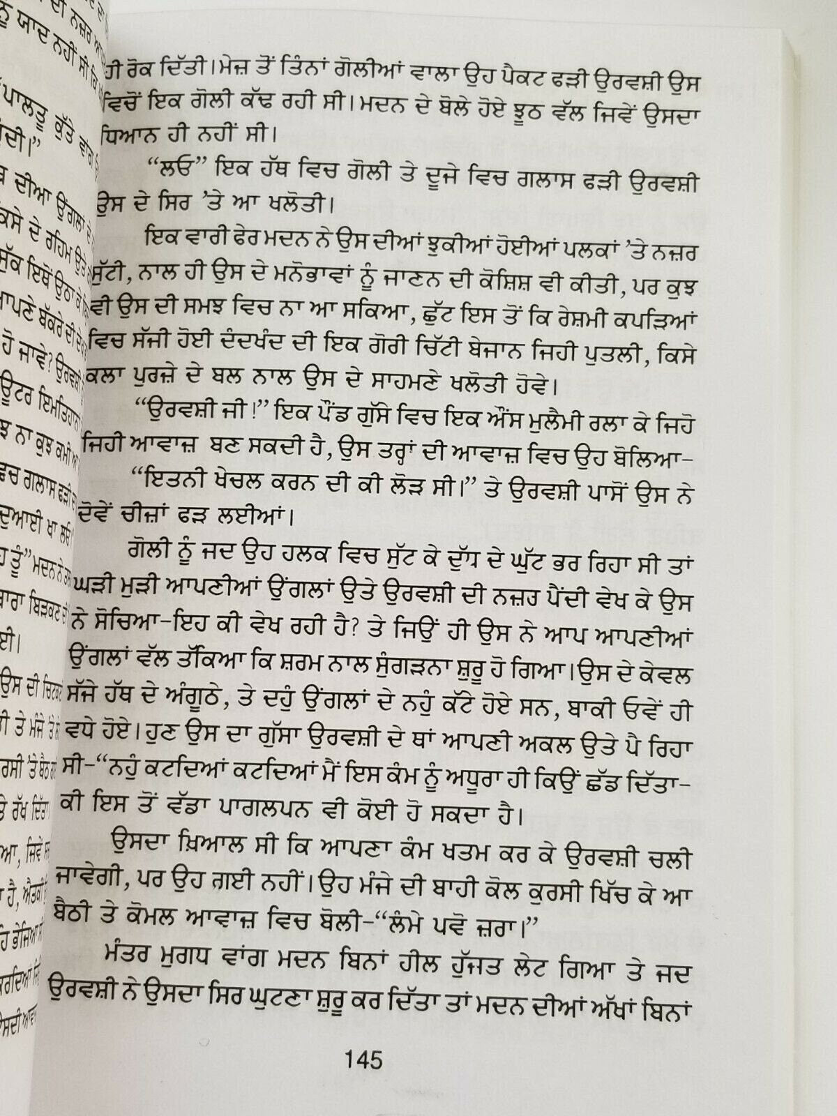 Gangajali vich sharaab novel nanak singh indian punjabi reading panjabi book b30